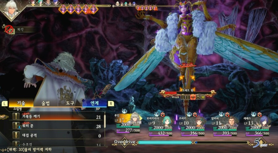 로맨싱 난이도 드레드 퀸 클리어_27.jpg