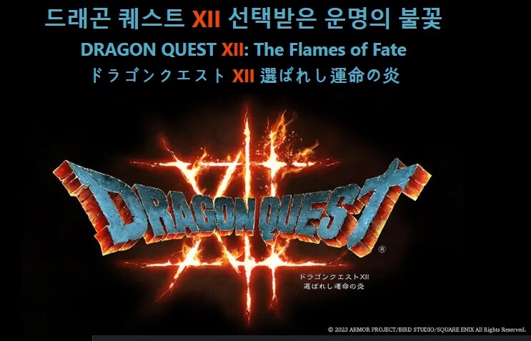 스퀘어에닉스) 아니 그래서 이게임은 언제 나옴?_1.jpg