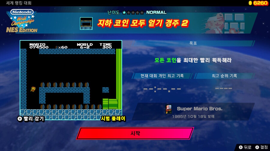 제18회 세계 랭킹 대회(2024/11/18 (월) 17:59까지)_3.jpg