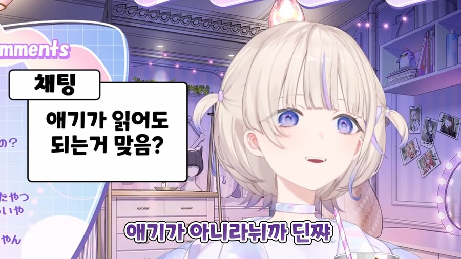 버튜버]하지메가 즐겨보는 엣치치한 웹툰_18.png