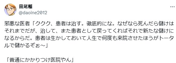 사악하기 그지없는 의사.jpg_1.png