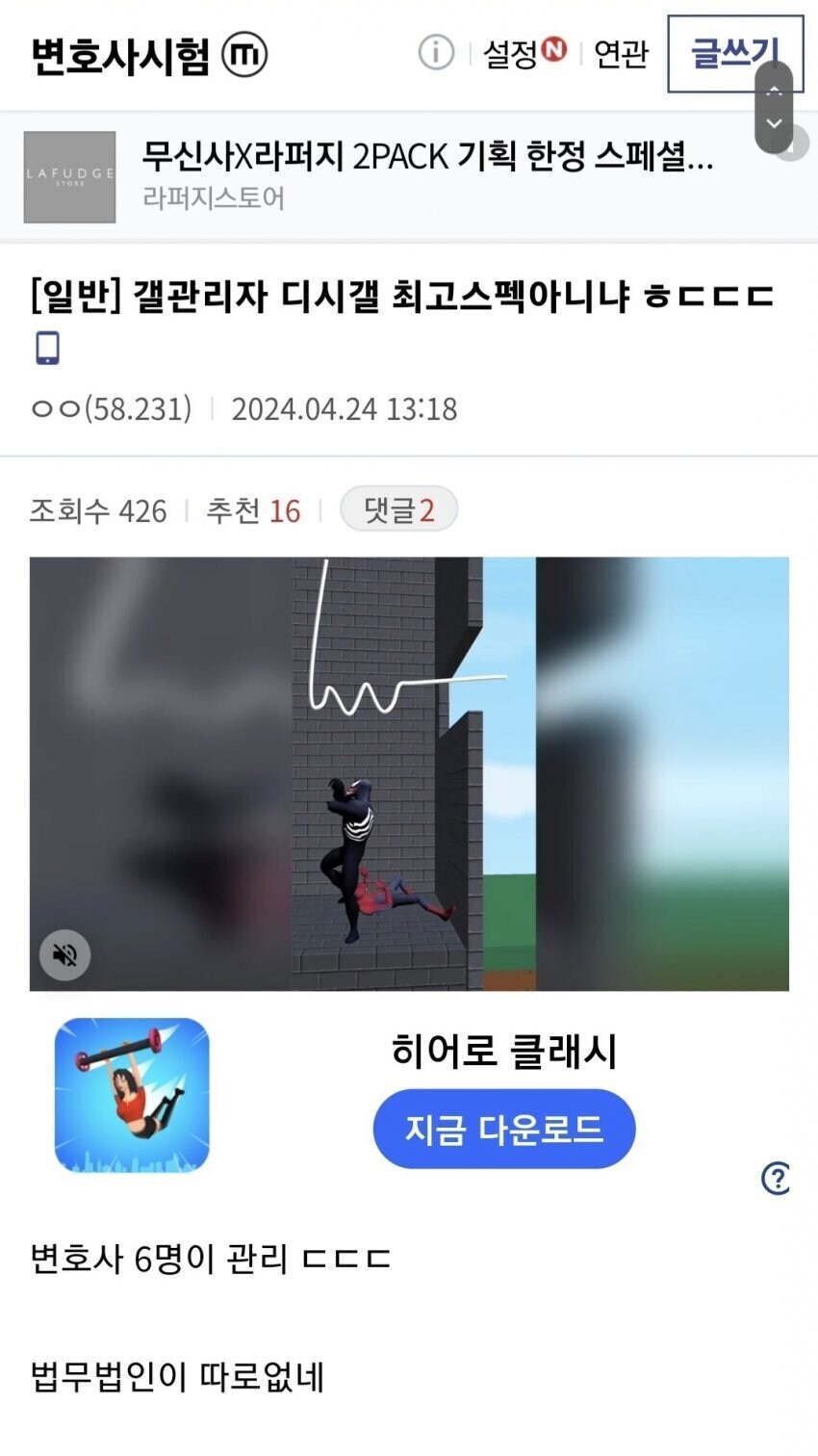 디씨의 고학례 지우개들_1.jpg