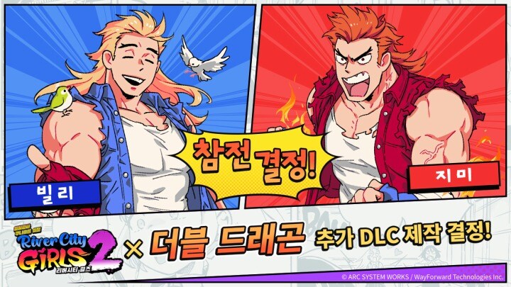 리버시티걸즈2 콘솔쪽 DLC업뎃!_1.jpg