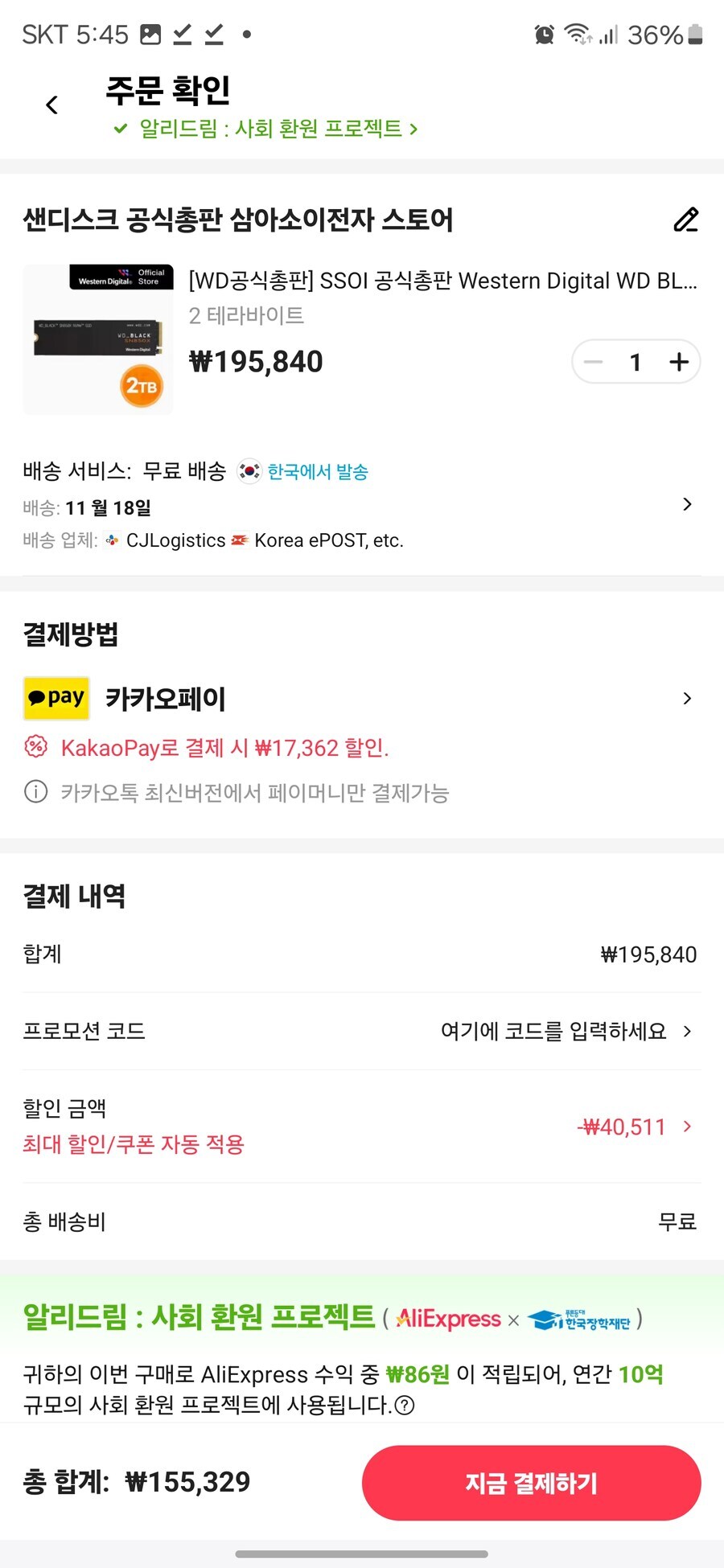 그가 구매를 했습니다!!_1.jpg