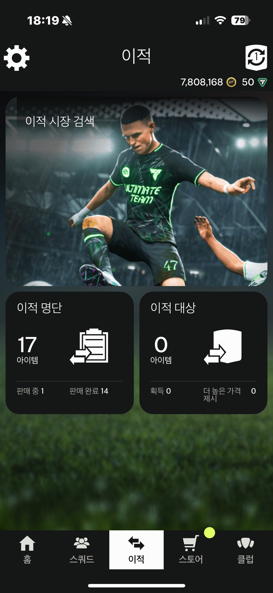 PC 780만 코인 계정 통판매