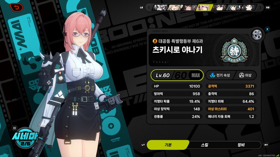 격변 7방어선 1분 9초_2.png