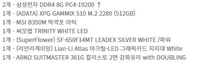 사양 업그레이드 조언 부탁 드립니다._1.jpg