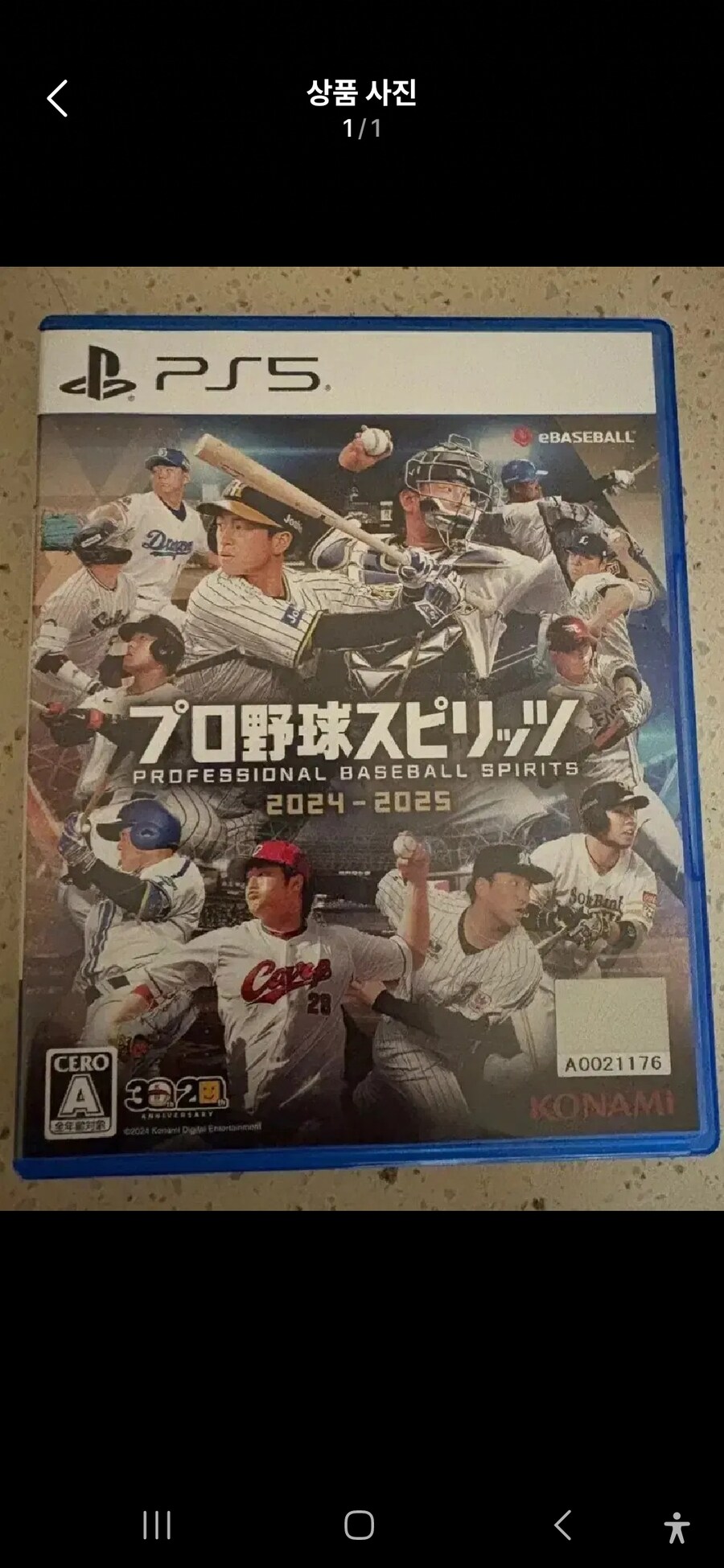 스피24 정발판인줄 알고 샀는데 일본판이네요.일본판이 메리트가 있을까요?_1.jpg