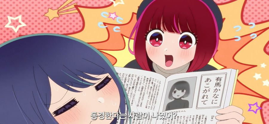 [최애의 아이] 인성 좀 나간 아이돌_21.jpg