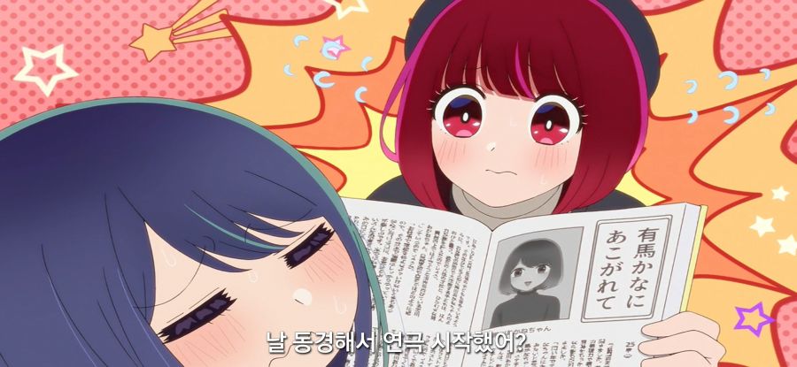 [최애의 아이] 인성 좀 나간 아이돌_22.jpg