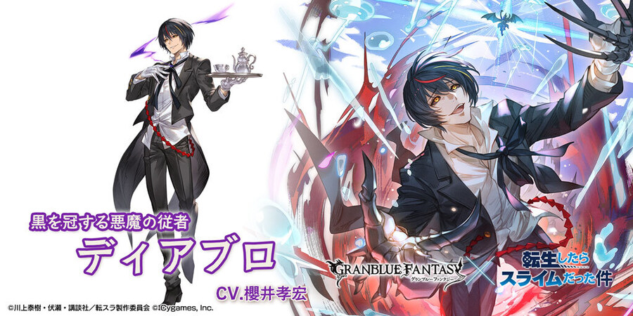 [그랑블루 판타지]콜라보 한정 가챠 개최 및 신캐릭터 추가_2.jpg