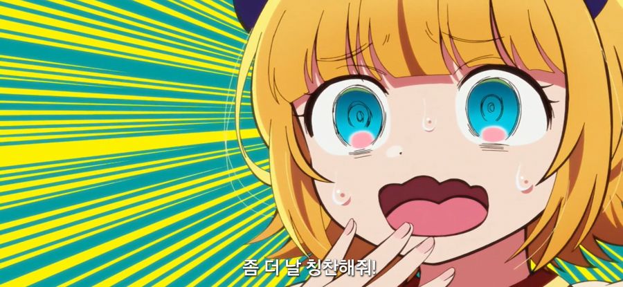 [최애의 아이] 자랑 하고싶은 선배_6.jpg