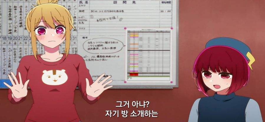 [최애의 아이] 자랑 하고싶은 선배_25.jpg