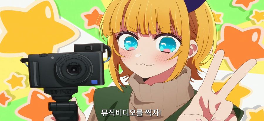 [최애의 아이] 자랑 하고싶은 선배_30.jpg