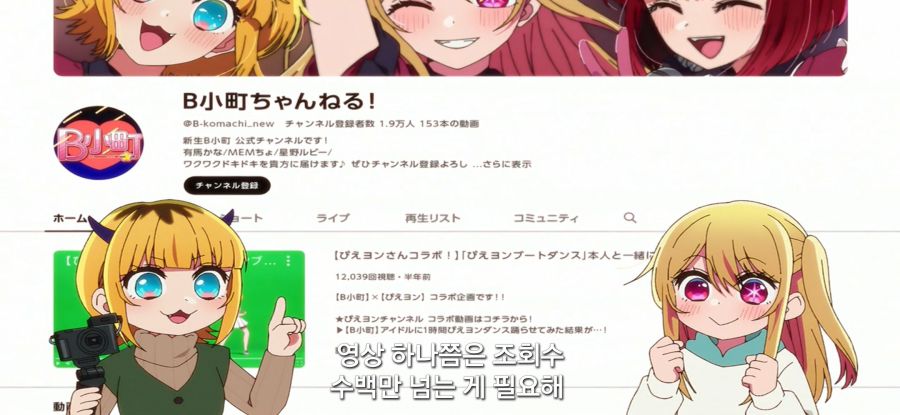 [최애의 아이] 자랑 하고싶은 선배_32.jpg