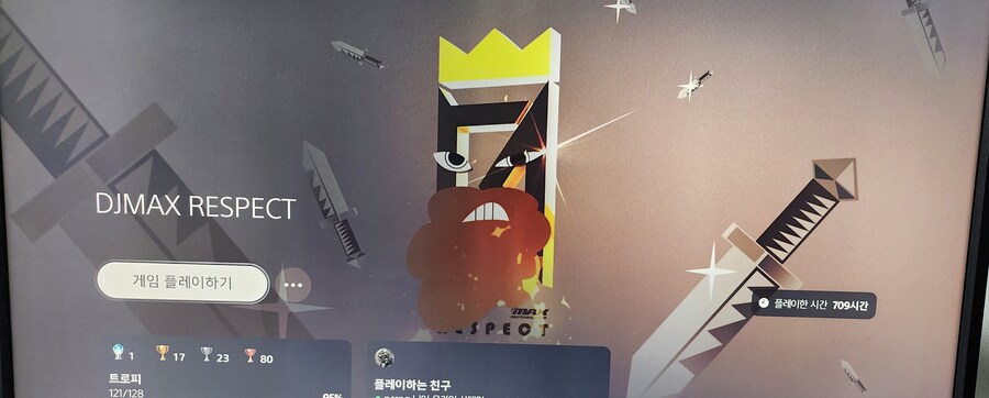 플스5 - 디맥 대기화면 조정되었습니다. (디스크 이미지로 바뀜)_1.jpg