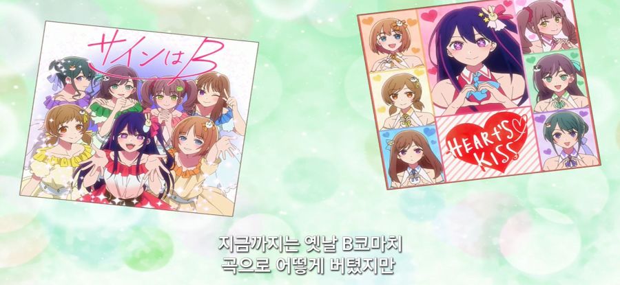 [최애의 아이] 재촉하는 소녀_2.jpg