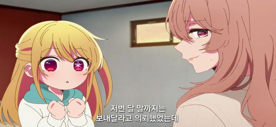 [최애의 아이] 재촉하는 소녀_18.jpg