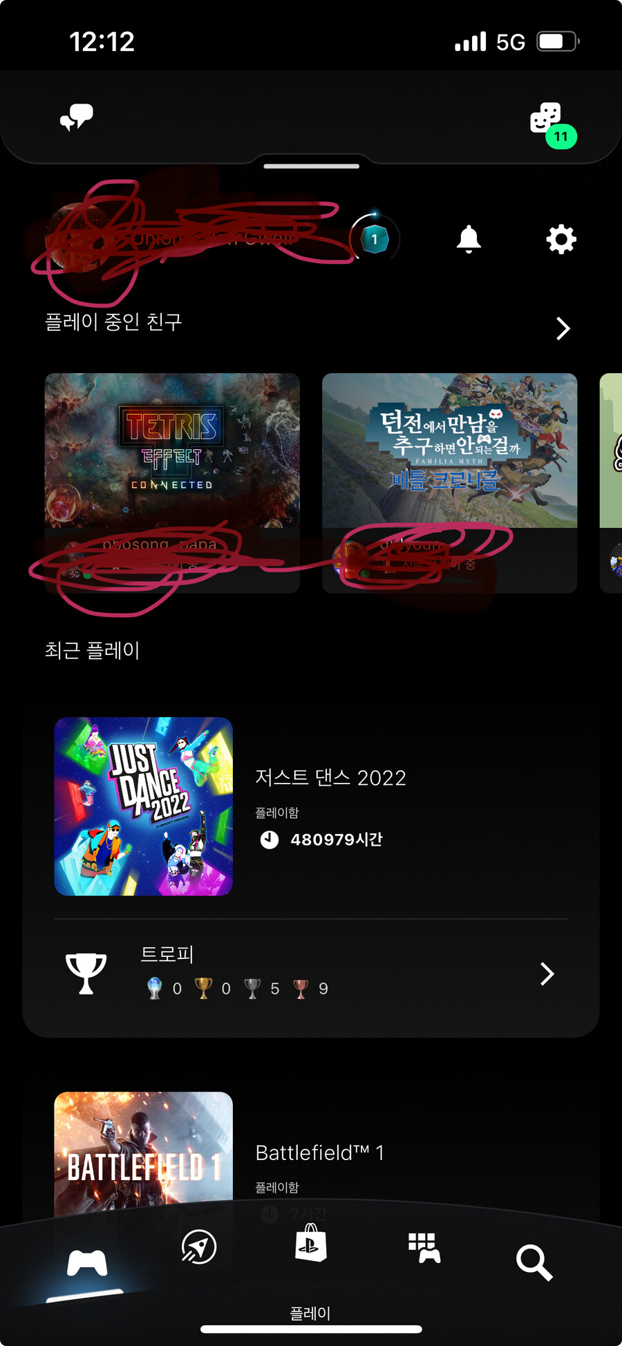 미래에서 플스를 들고와서 2024년에 동기화를 시켰습니다._1.jpg