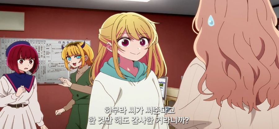 [최애의 아이] 재촉하는 소녀_25.jpg