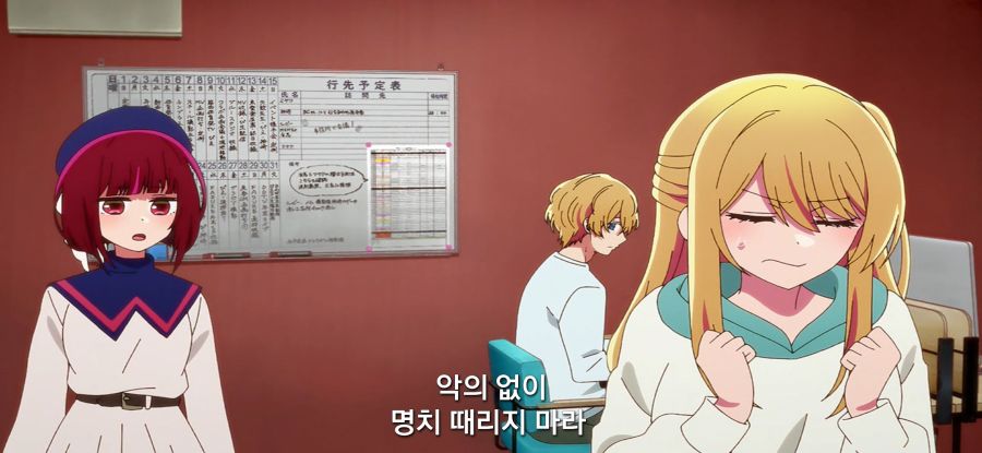 [최애의 아이] 재촉하는 소녀_39.jpg