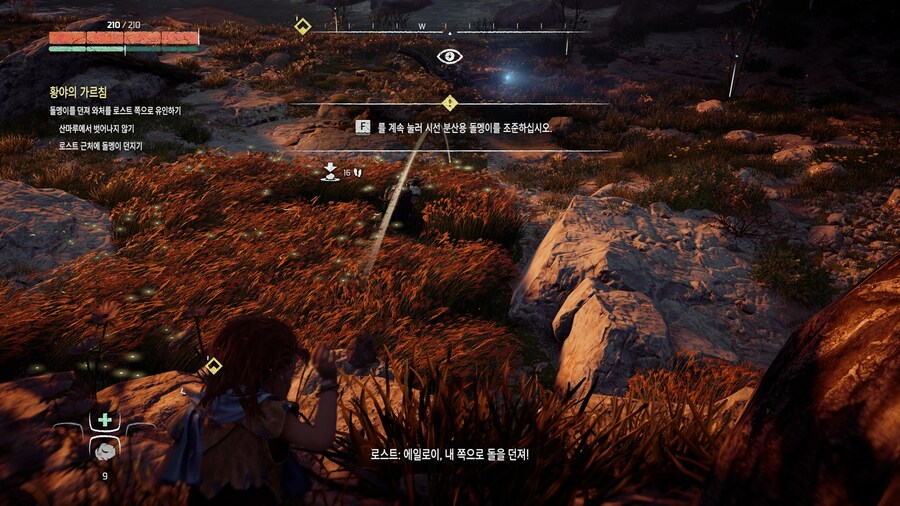 호라이즌 제로 던_16.jpg