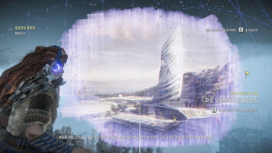 호라이즌 제로 던_92.jpg