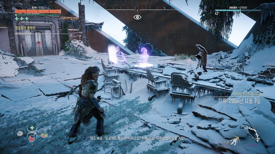 호라이즌 제로 던_95.jpg