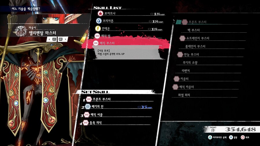 (스포)[용의 시련] 모든 드래곤 주나 마법 한방킬 모음_3.png