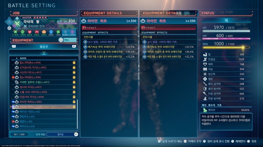 질문 있습니다 X 환수 상시 적용 아이템 드랍 몹이 어떤건가요?_1.jpg