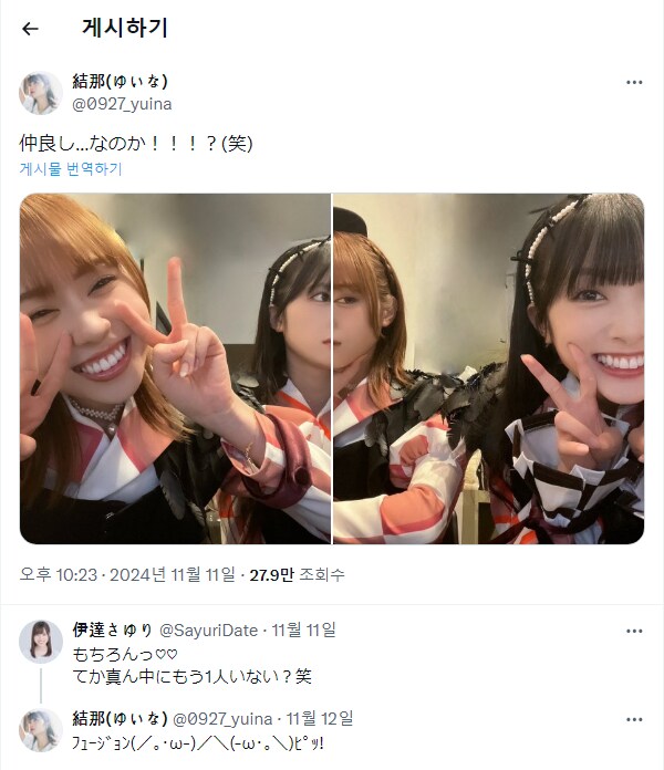 [스포]리쨩&사유링&페이쨩&유이나『러브라이브! 슈퍼스타!!』3기 제6화 감사코멘트_8.png