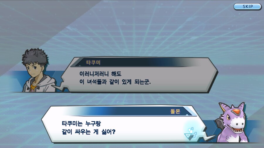 시즌 1 - 10장 : 트러플을 구해라! 요괴 레파몬_110.jpg