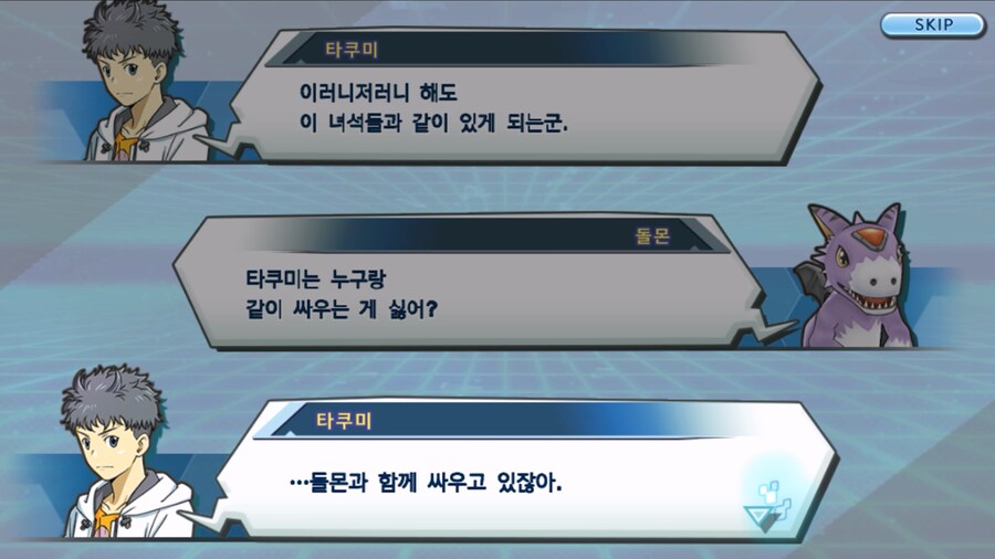 시즌 1 - 10장 : 트러플을 구해라! 요괴 레파몬_111.jpg