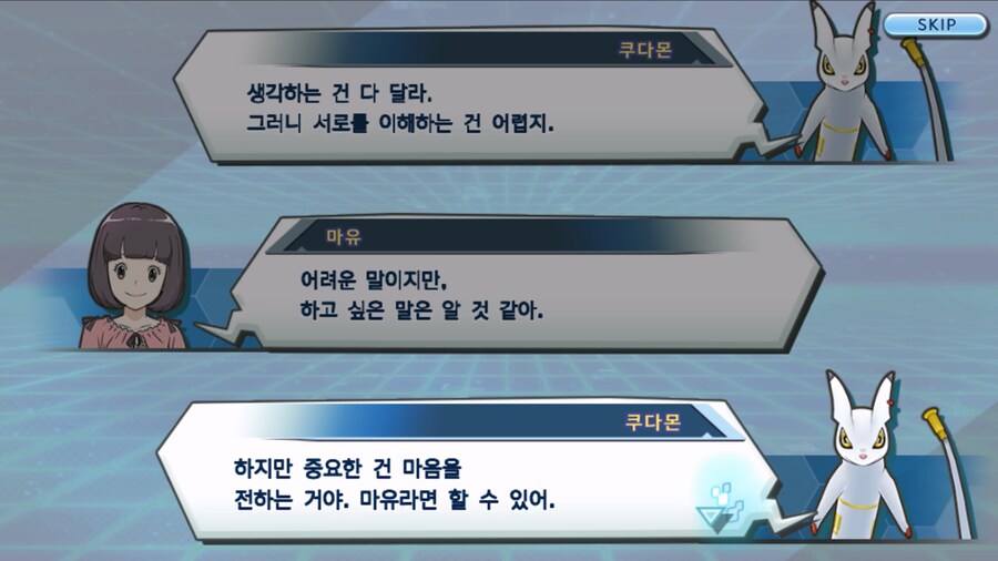 시즌 1 - 10장 : 트러플을 구해라! 요괴 레파몬_146.jpg