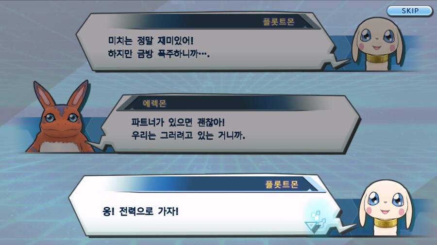 시즌 1 - 10장 : 트러플을 구해라! 요괴 레파몬_177.jpg