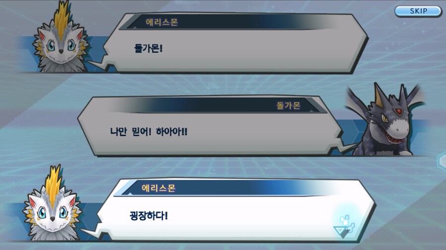 시즌 1 - 10장 : 트러플을 구해라! 요괴 레파몬_234.jpg