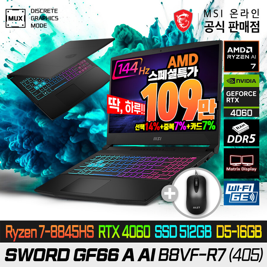[G마켓] 단, 하루!! MSI AMD 게이밍 노트북 대특가_9.jpg