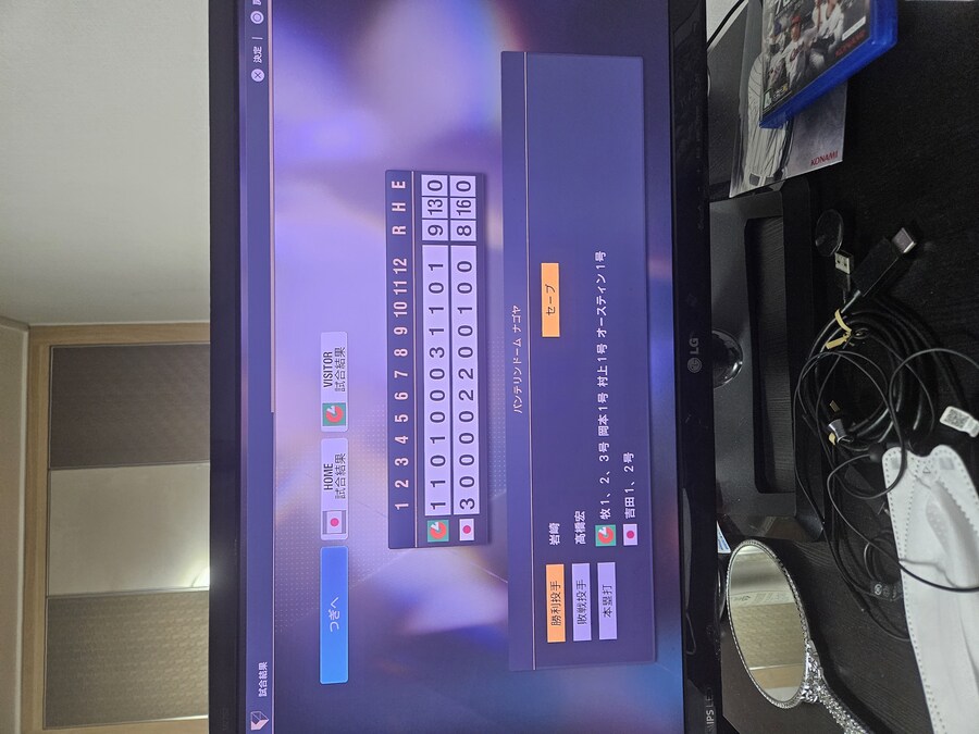 방금 연장 12회 한점차로 이겼어요_1.jpg