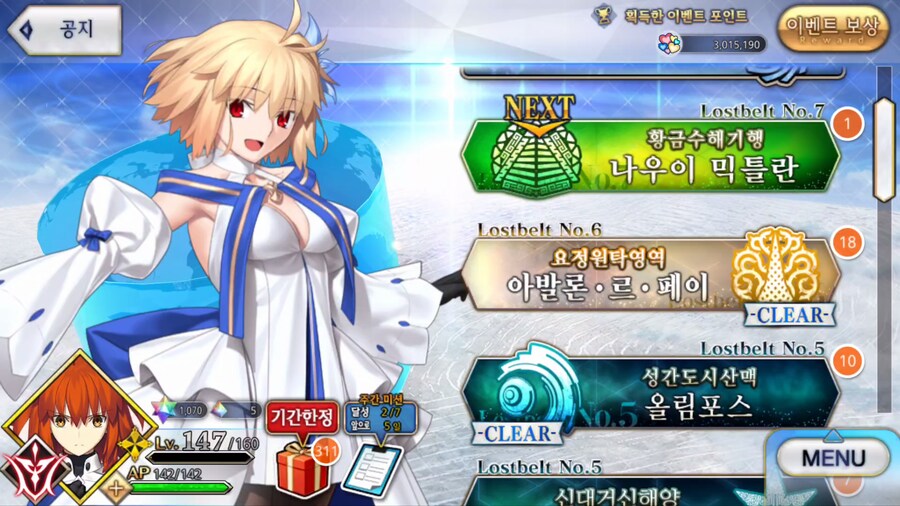 [트롬베] 페그오 2부 7장 후반부 시작!_2.png