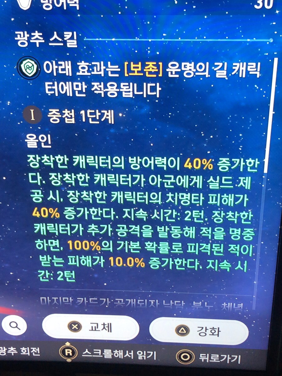 [자랑] 어벤츄린 전용광추_2.jpg