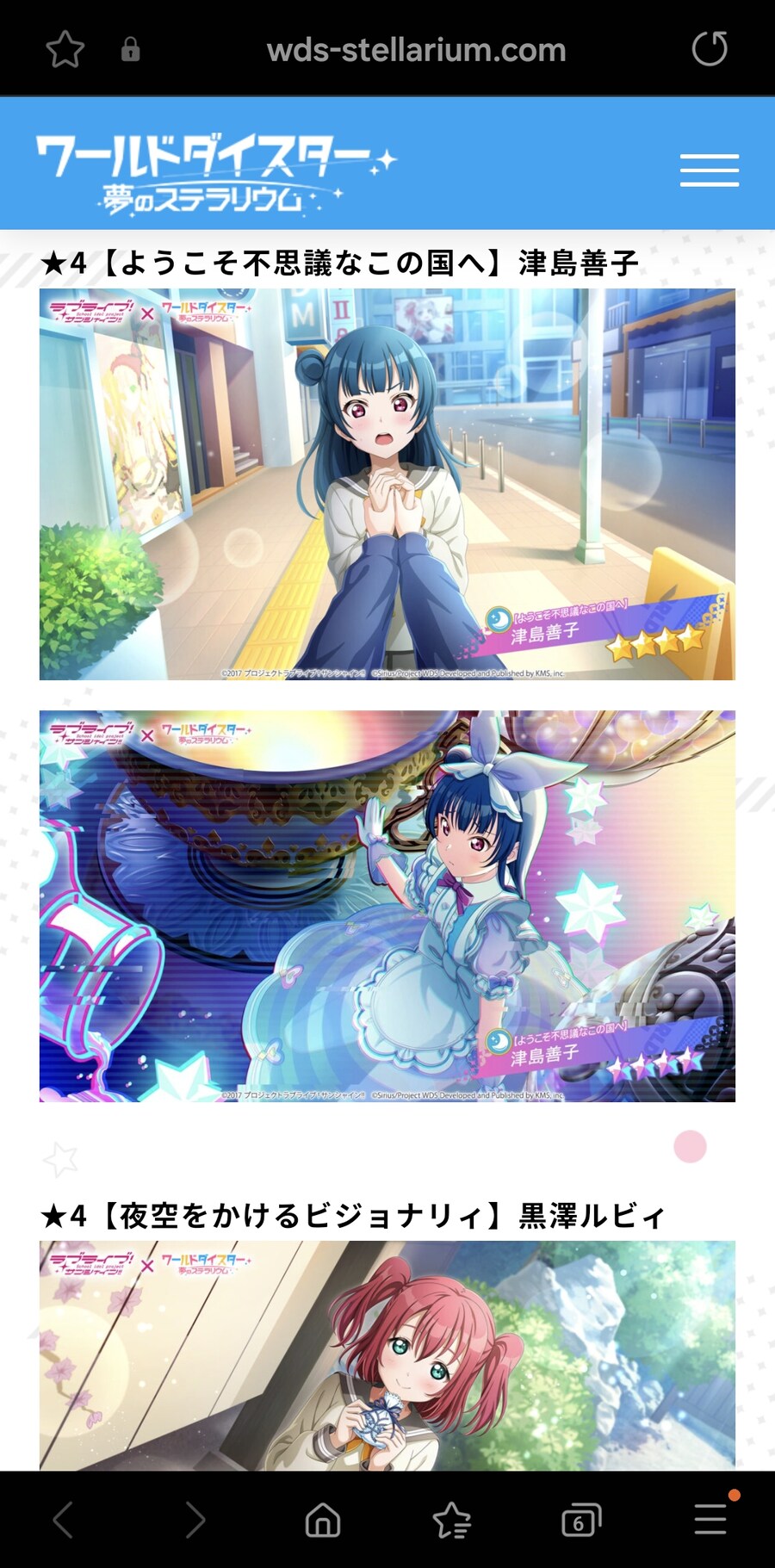 유메스테x러브라이브 선샤인 콜라보정보_5.jpg