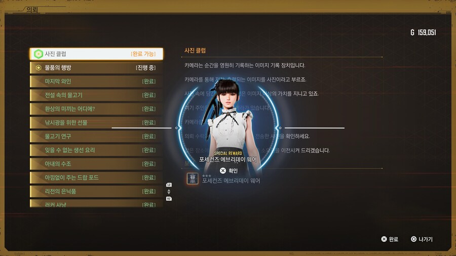 업데이트 신규 무료 복장 4종 획득 + DLC 구매 + 에밀샵 리스트_5.jpg