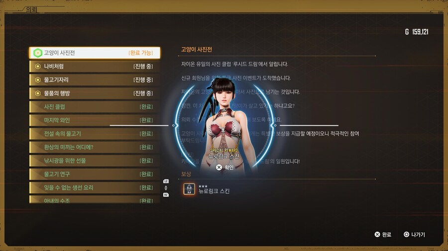 업데이트 신규 무료 복장 4종 획득 + DLC 구매 + 에밀샵 리스트_8.jpg
