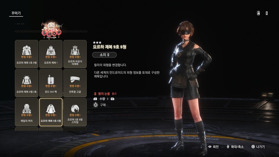 업데이트 신규 무료 복장 4종 획득 + DLC 구매 + 에밀샵 리스트_29.jpg