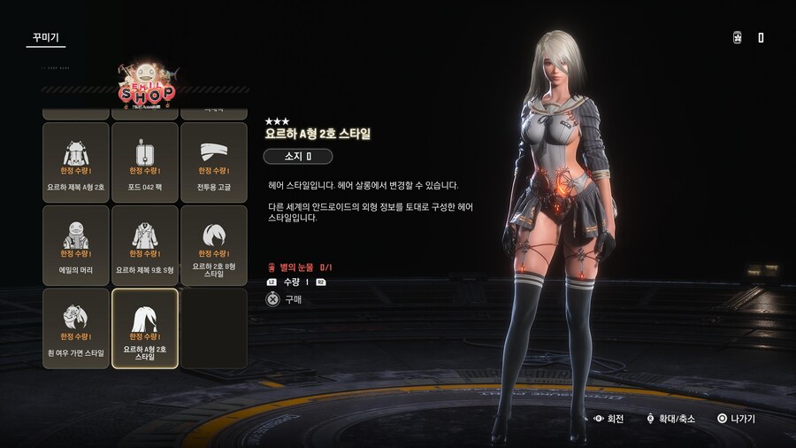 업데이트 신규 무료 복장 4종 획득 + DLC 구매 + 에밀샵 리스트_32.jpg