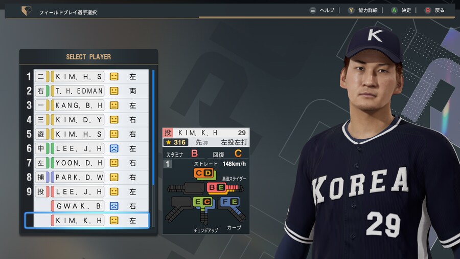 대한민국 국대 곽빈/김광현/박영현/김서현_2.png