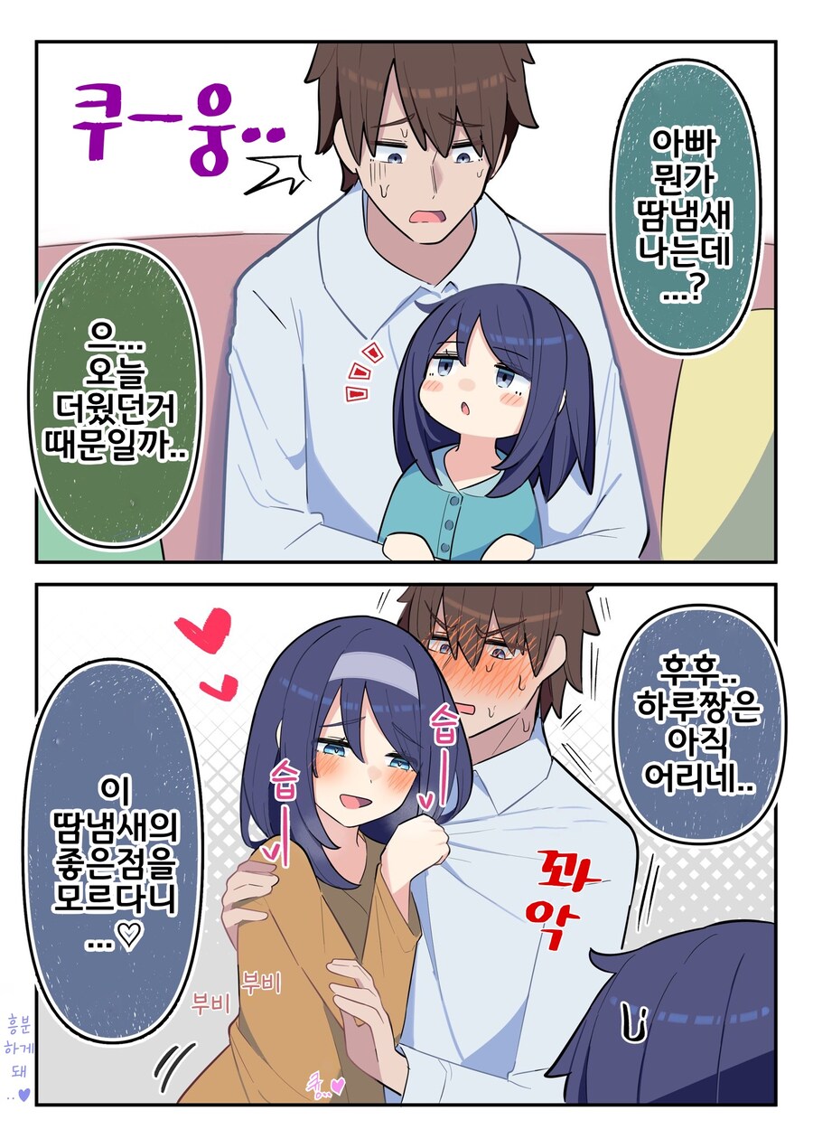 핫산) 쿨한 동급생의 OO년 후(전체 모음집).manhwa_218.jpg