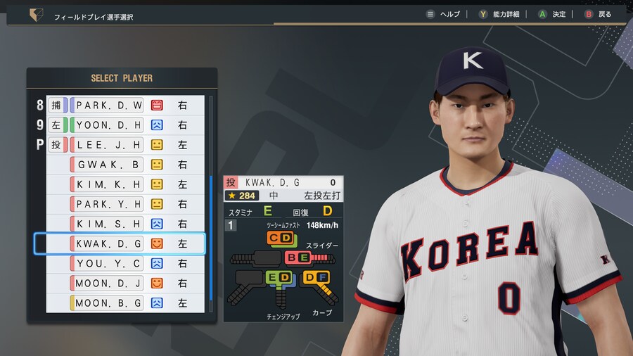 대한민국 국대 곽도규/문동주/유영찬_1.png