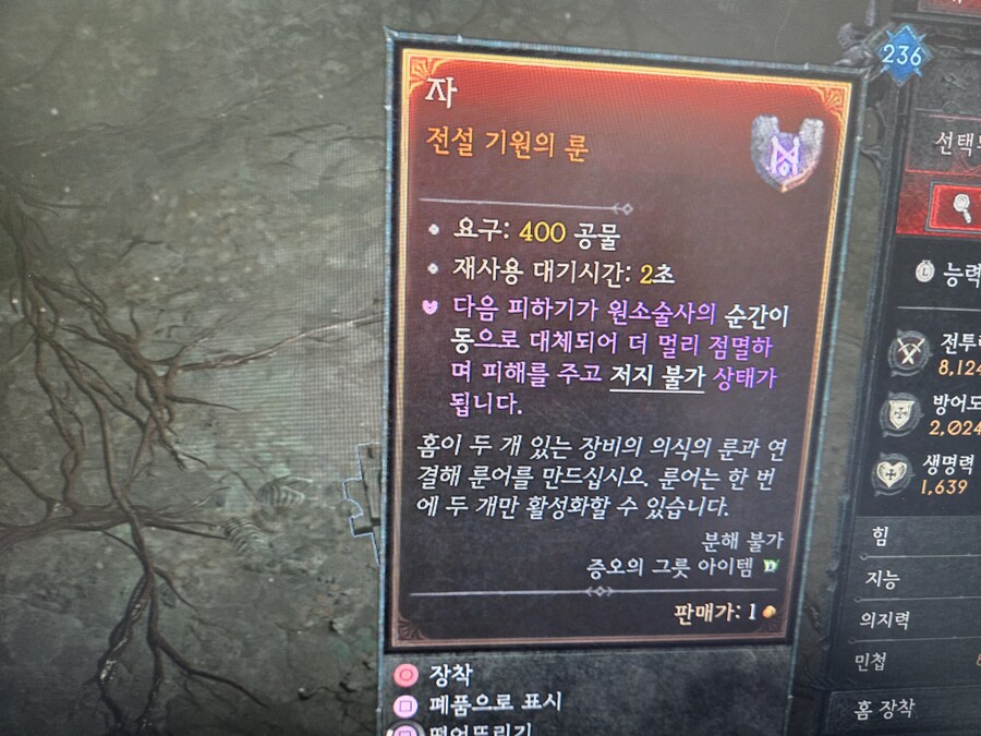 바르샤한테 자룬하나 먹었는데 옵션이 ㅋㅋㅋㅋ_1.jpg