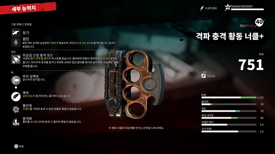 최애 빌드 + 뉴게임플러스 소감_3.jpg